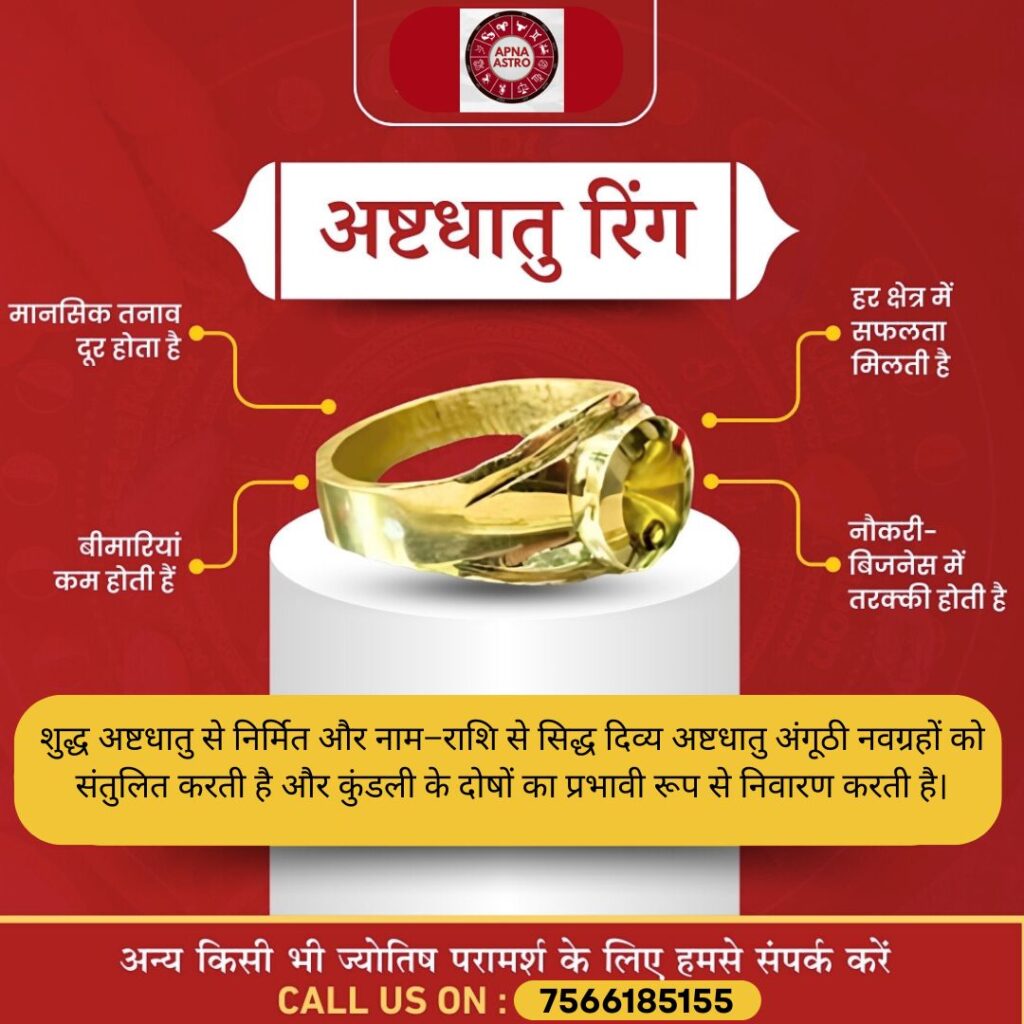 Apna Astro